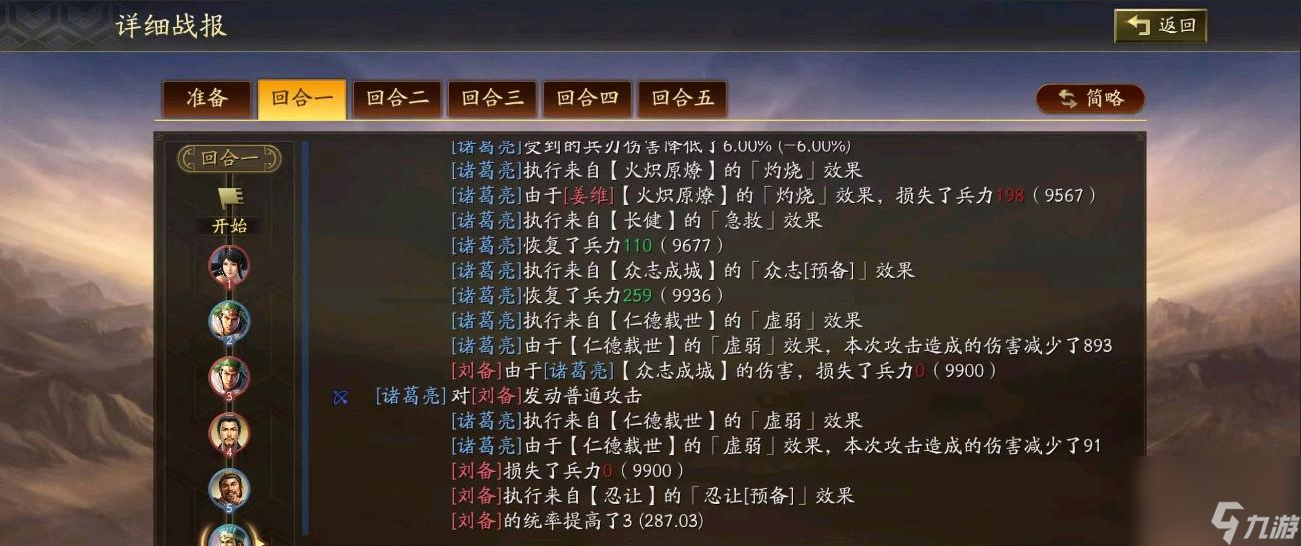 三国志战略版众志成城怎么用最好