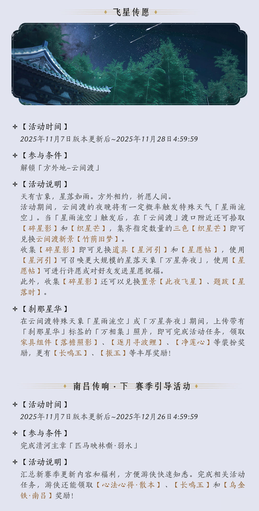 欢迎来到九流门驻地！