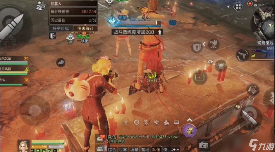 <a id='link_pop' class='keyword-tag' href='https://www.9game.cn/dhsurvive/'>明日之后</a>鸳鸯鬼戏副本怎么玩