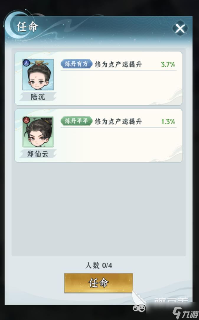 仙界大掌门收徒攻略 仙界大掌门如何才能收取厉害的徒弟