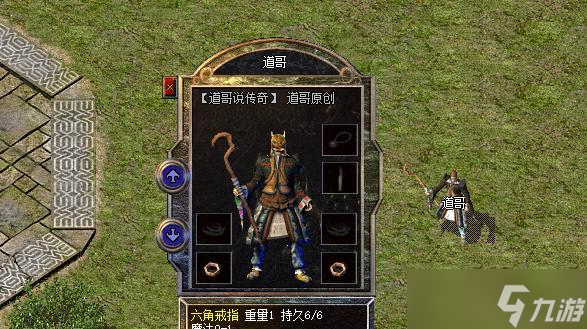 热血传奇:它是所有戒指中造型唯一存在,容易产出,加点属性常见