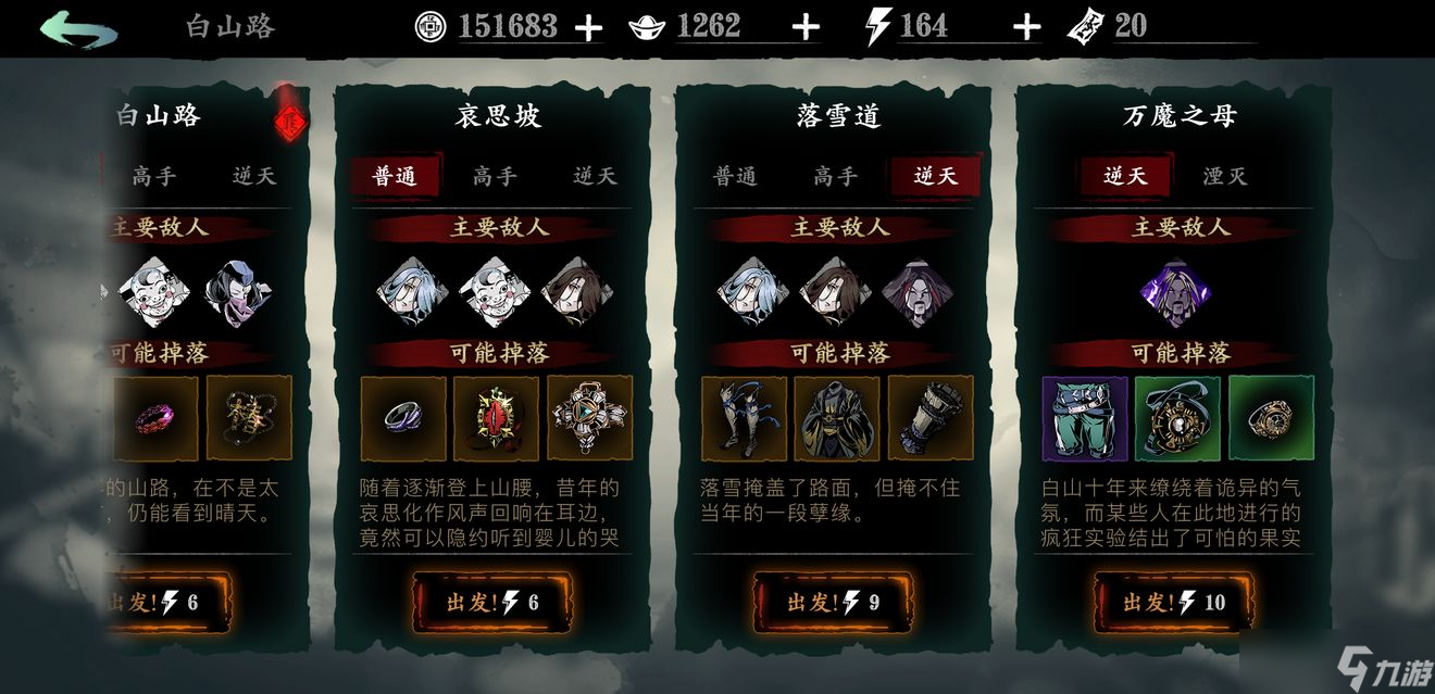 <a id='link_pop' class='keyword-tag' href='https://www.9game.cn/yzr3/'>影之刃3</a>哪些地方经验多