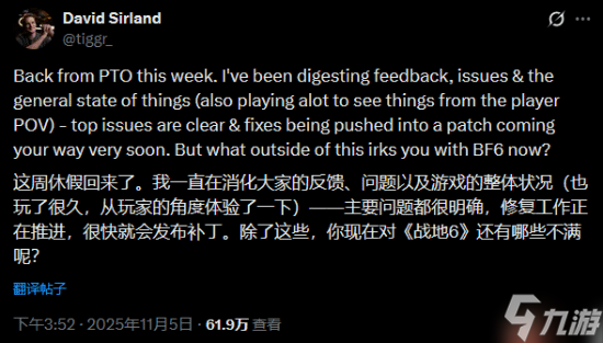《战地6》制作人休假归来!发文询问玩家不满