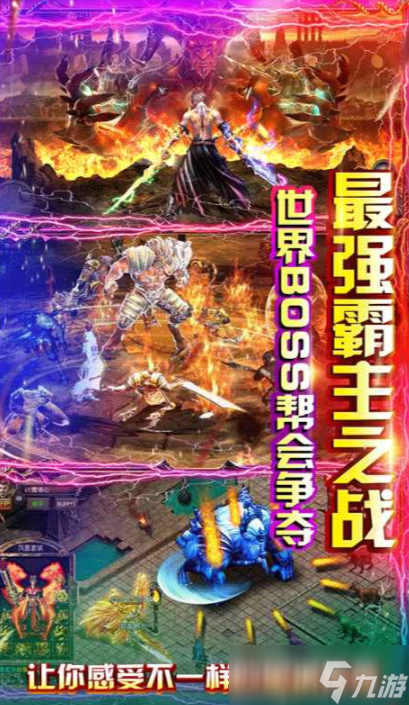 雷霆至尊公测时间 雷霆至尊什么时候上线截图