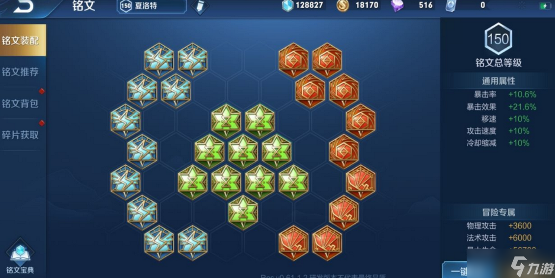 王者荣耀吸血夏洛特的出装和铭文是什么