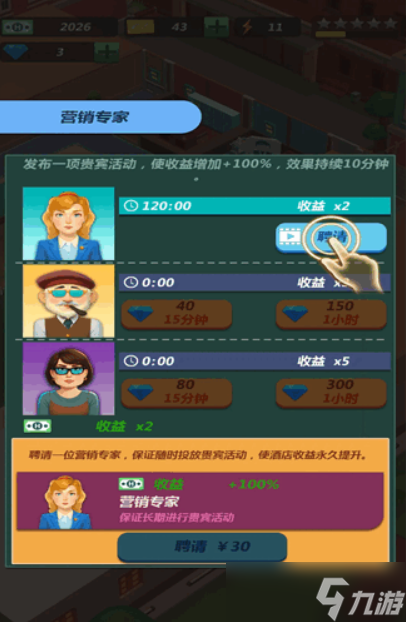 酒店王国公测时间 酒店王国什么时候上线截图