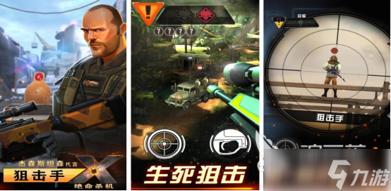 好玩的狙击手小游戏单机版有哪几个2025热门的单机狙击手游推荐