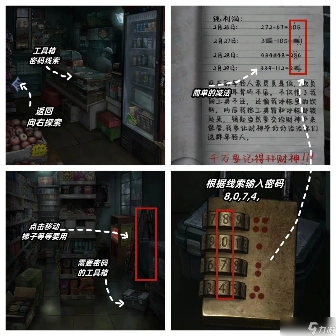 山阴手游第一章过关攻略