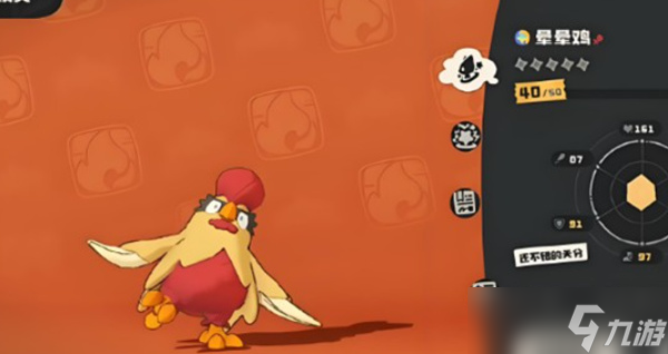 洛克王国世界绅士鸡进化路线一览