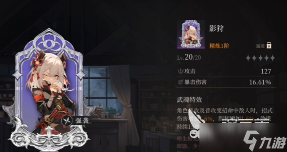 辉烬北洛天赋加点推荐 辉烬北洛技能加点攻略