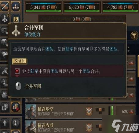 《欧陆风云5》游玩心得与打仗思路讲解