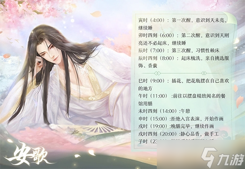 灵猫传安歌:才华与孤独交织的温柔才子