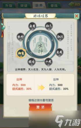 大掌門2如何加功力