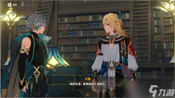 原神请饮下祝胜之酒任务完成攻略