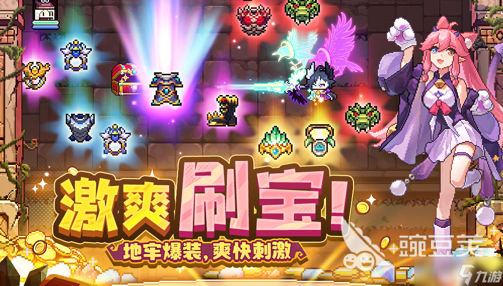 好玩的2D地牢肉鸽像素风游戏合集 2025有趣的地牢肉鸽游戏大全