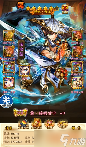 少年三国志新号用什么将过度