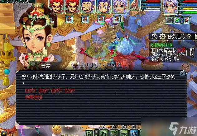 梦幻西游神器需要什么