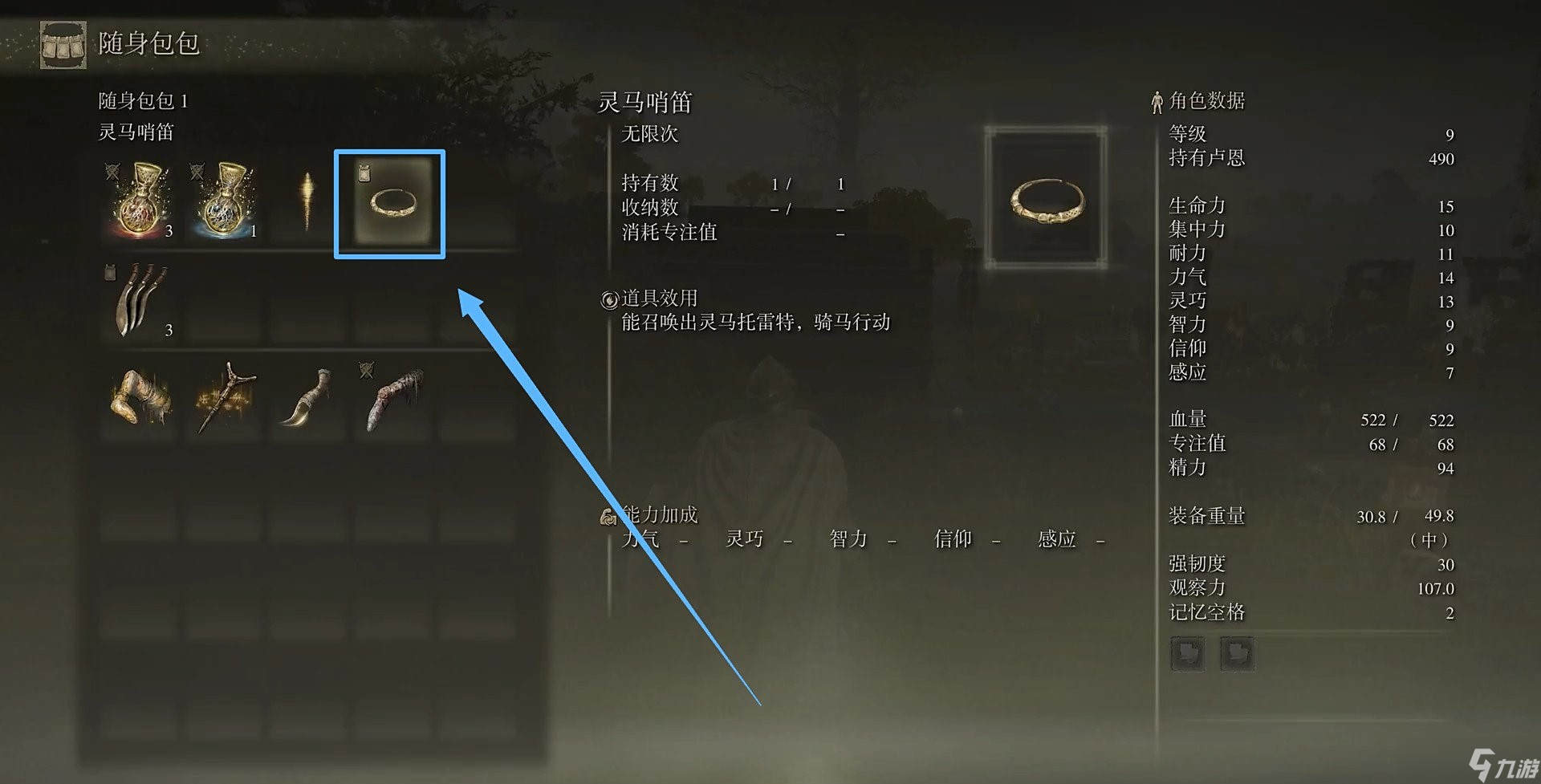 艾尔登法环怎么推主线