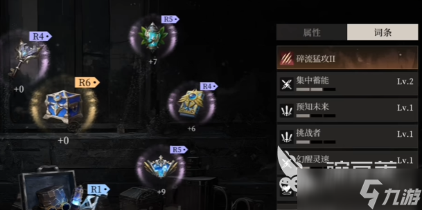 辉烬南星明饰要什么属性 辉烬南星明饰属性推荐