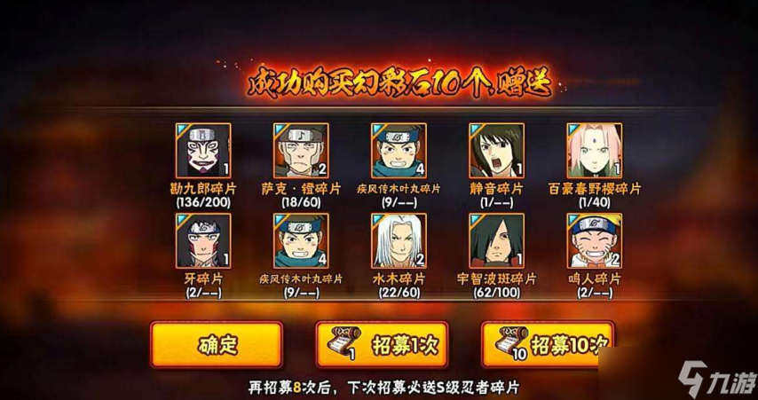 火影忍者金币怎么花