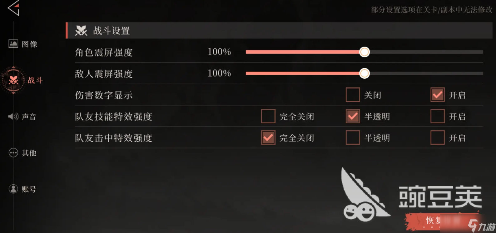 辉烬手柄按键怎么设置 辉烬手柄按键位置设置攻略