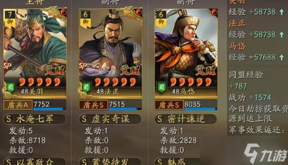 三国志战略版霸王讨逆体系