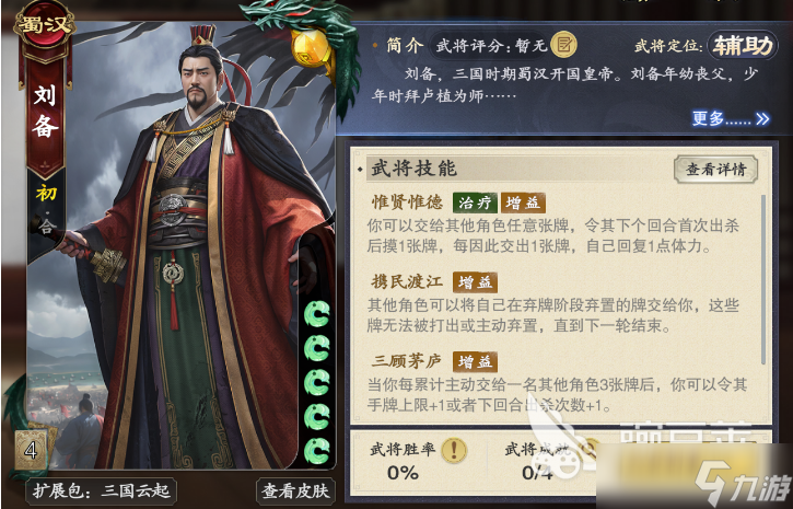 名将杀楚汉争霸玩法教程 名将杀楚汉争霸怎么玩