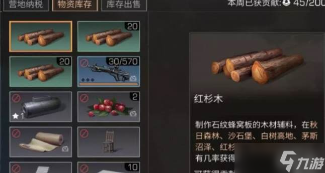 明日之后营地贡献值