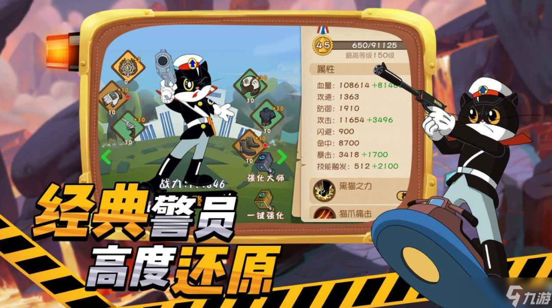 黑猫警长守护公测时间 黑猫警长守护什么时候上线截图