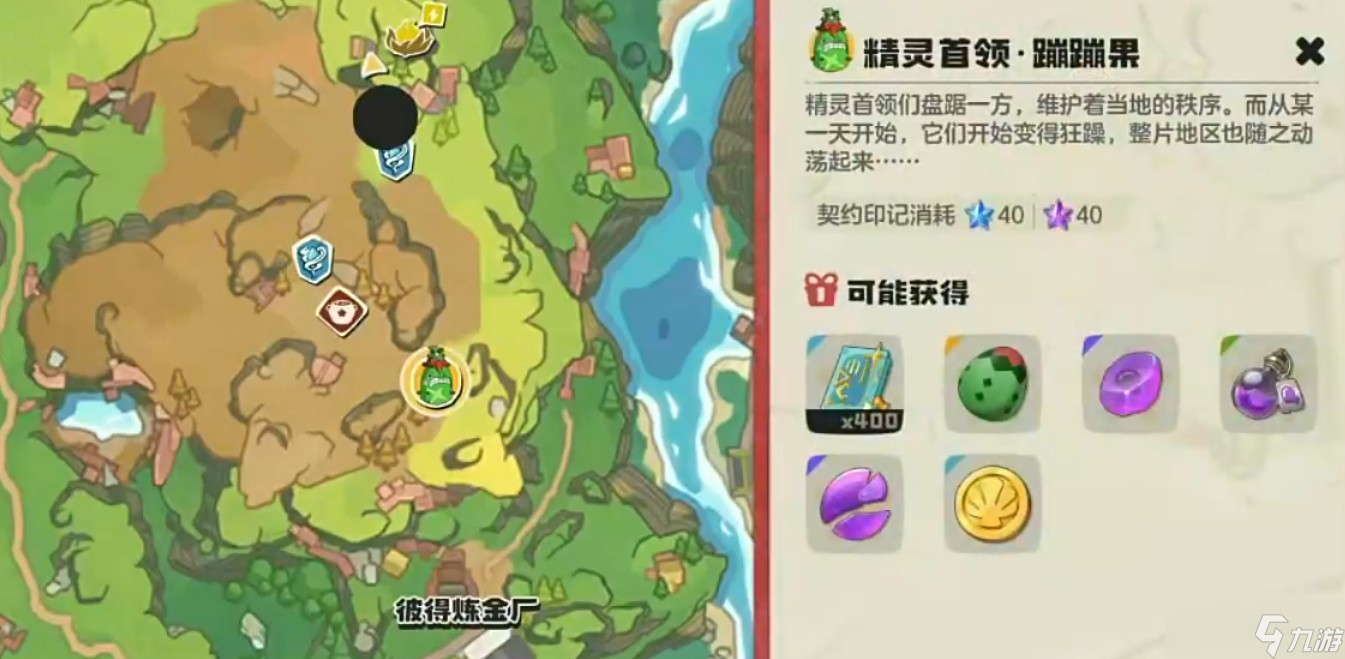 洛克王国世界蹦蹦果打法攻略