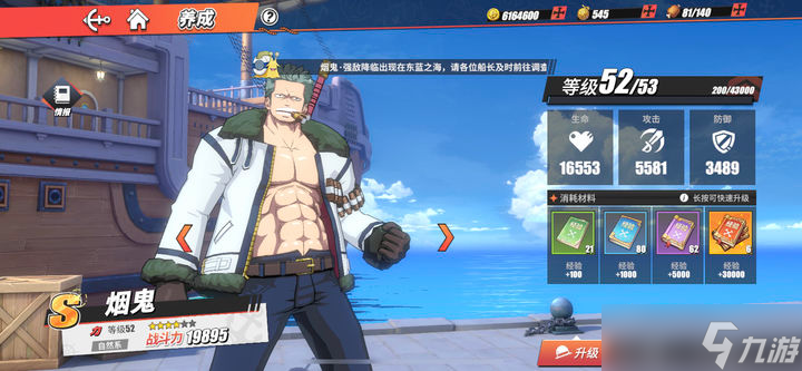 航海王热血航线平民角色用什么