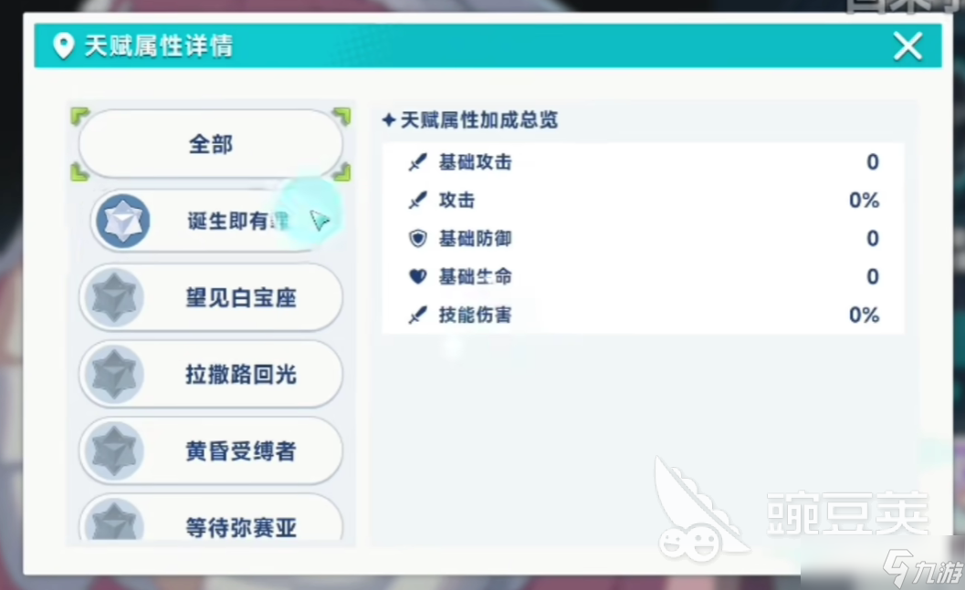 星塔旅人天赋如何提升 星塔旅人天赋提升攻略指南