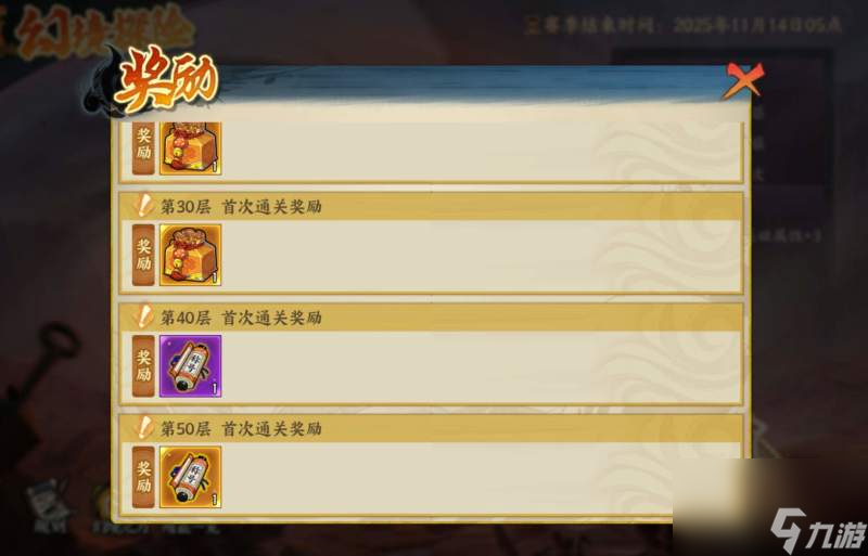 《火影忍者:忍者新世代》幻境探险玩法攻略!