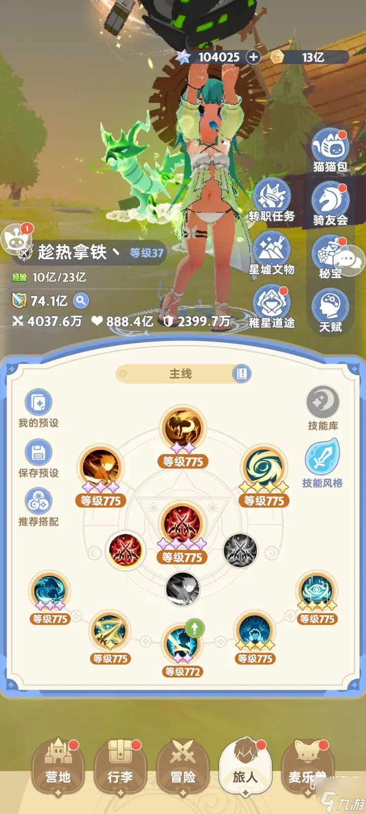 出发吧麦芬九转游侠玩法攻略