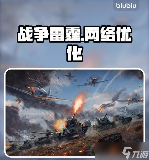 战争雷霆降低帧率会怎么样