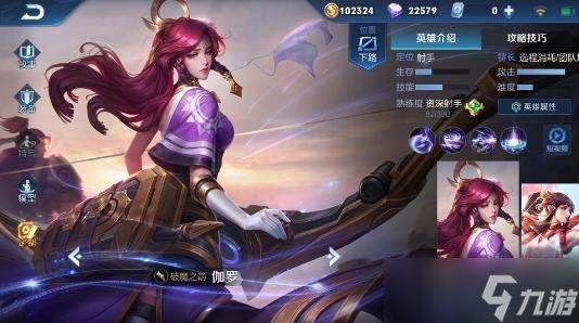 王者荣耀伽罗该出攻速装还是暴击装问题简析