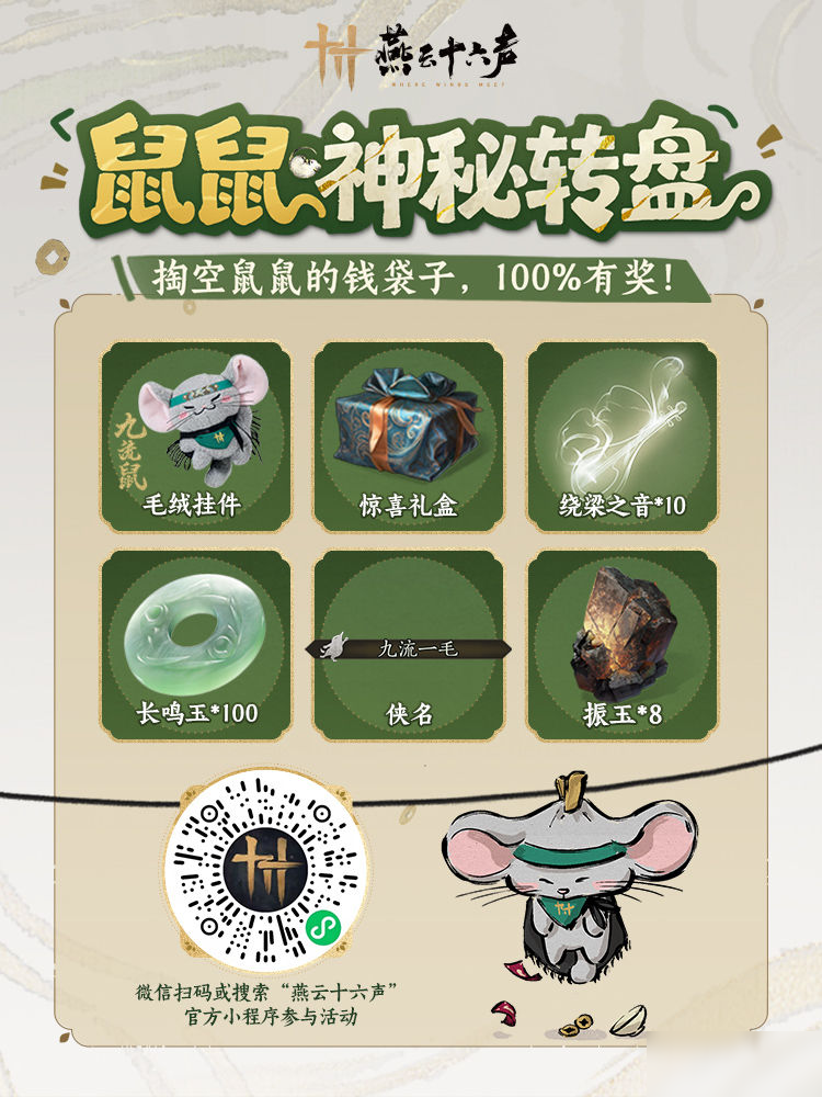 欢迎来到九流门驻地！