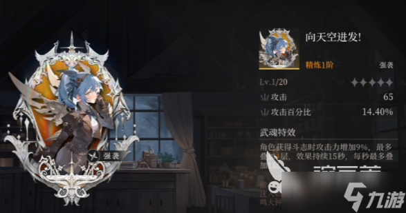 辉烬北洛专武强度介绍 辉烬北洛武器推荐