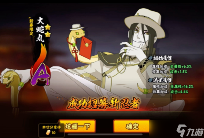 火影忍者新春忍者选哪个