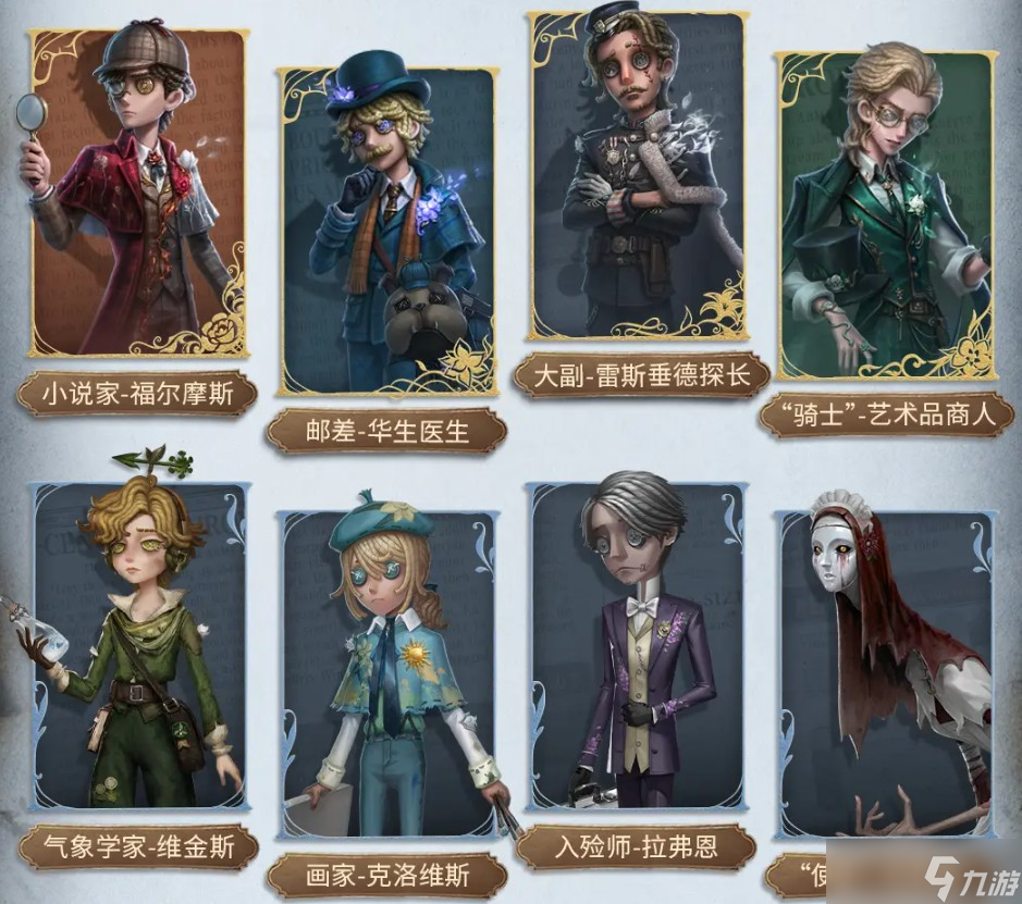 第五人格福尔摩斯联动第二弹内容及时间说明