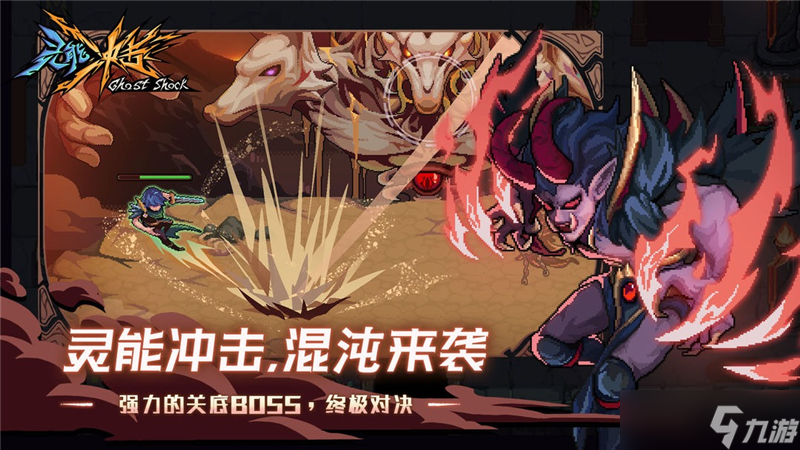 灵能冲击:英雄与怪物互换的奇妙玩法及最新兑换码指南