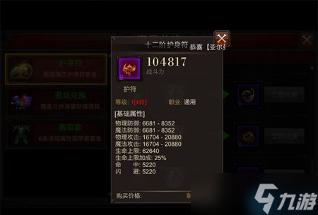 装备升十一阶完全指南 从入门到精通攻略