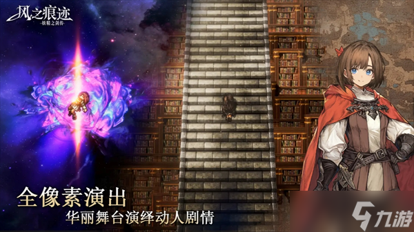 风之痕迹风方玩法解析