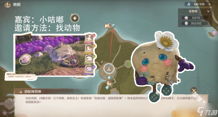 无限暖暖拾光季NPC伙伴邀请方式汇总