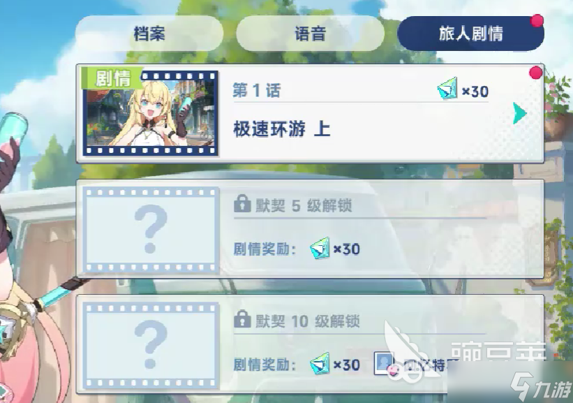 星塔旅人特殊回忆如何触发 星塔旅人特殊回忆触发攻略