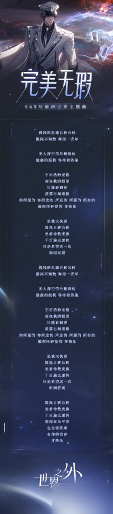 《世界之外》全新世界侧影「日月之行」现已上线,和哨兵易遇一起改写世界崩坍结局!