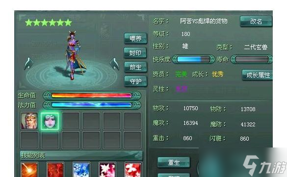 《征途2s道士加點(diǎn)技巧大全》 玩轉(zhuǎn)道士 