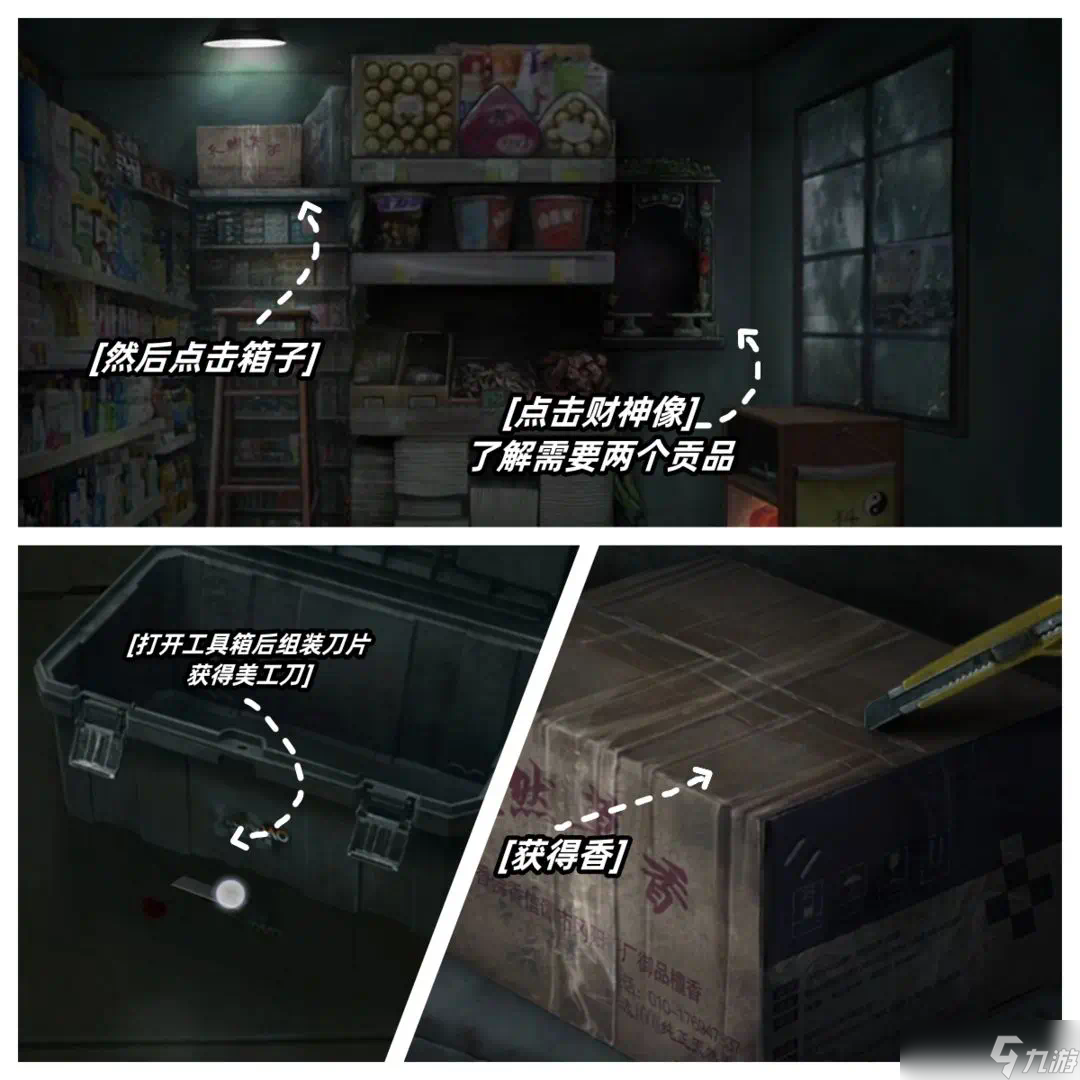 山阴手游第一章过关攻略