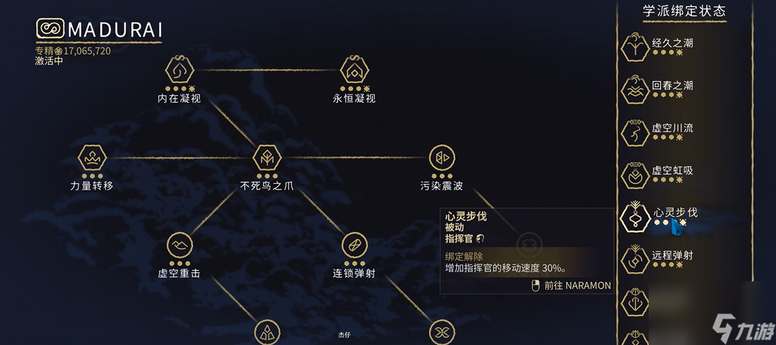 星际战甲专精怎么加点