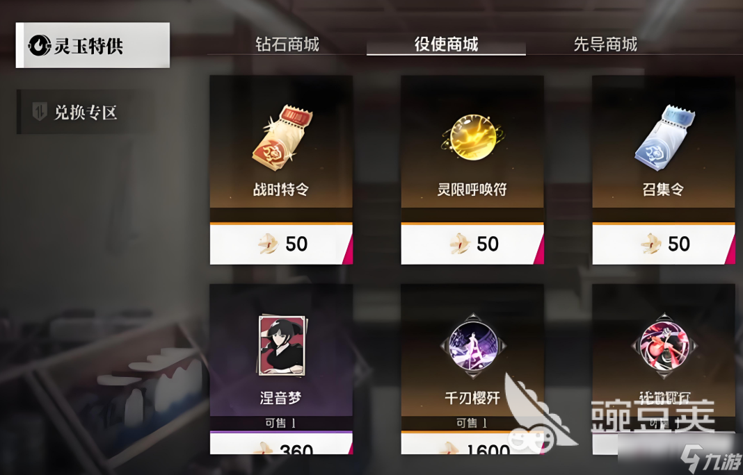 境界刀鸣刻印怎么获取 境界刀鸣刻印获取途径介绍